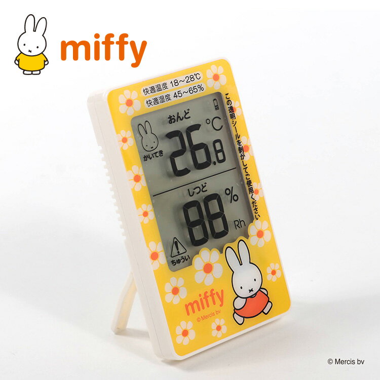 miffy(ミッフィー)デジタル温湿度計 温度計 湿度計 壁掛け スタンド 新生児 ベビー 赤ちゃん 子供 出産準備 健康管理 キャラクター 出産祝い 出産ギフト プレゼント 誕生日 ベビー用品