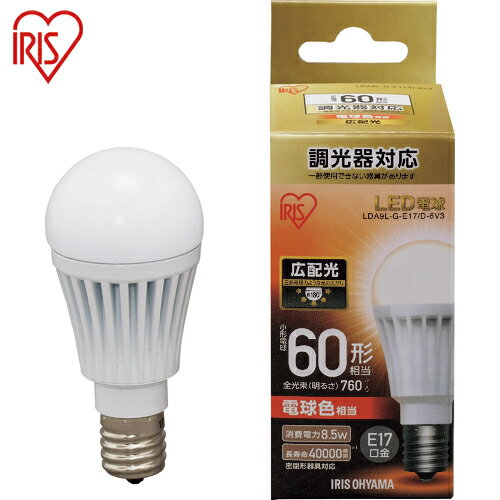 アイリスオーヤマ(IRIS) LED電球 E17広配光タイプ 調光器対応 60形相当 電球色 (1個) 品番:LDA9L-G-E17/D-6V3