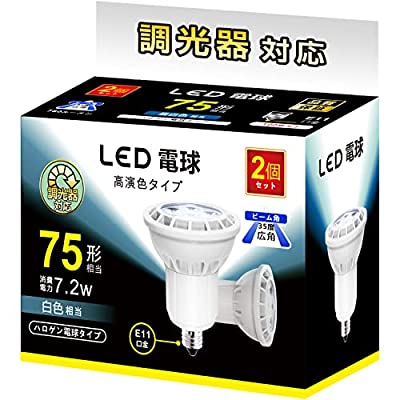 LED電球 E11 7.2W 調光対応 LEDスポットライト 75w/100w形相当 780lm 白色 4000K ハロゲン電球タイプ 広角タイプ 2個セット【 白色、広角約35度 】