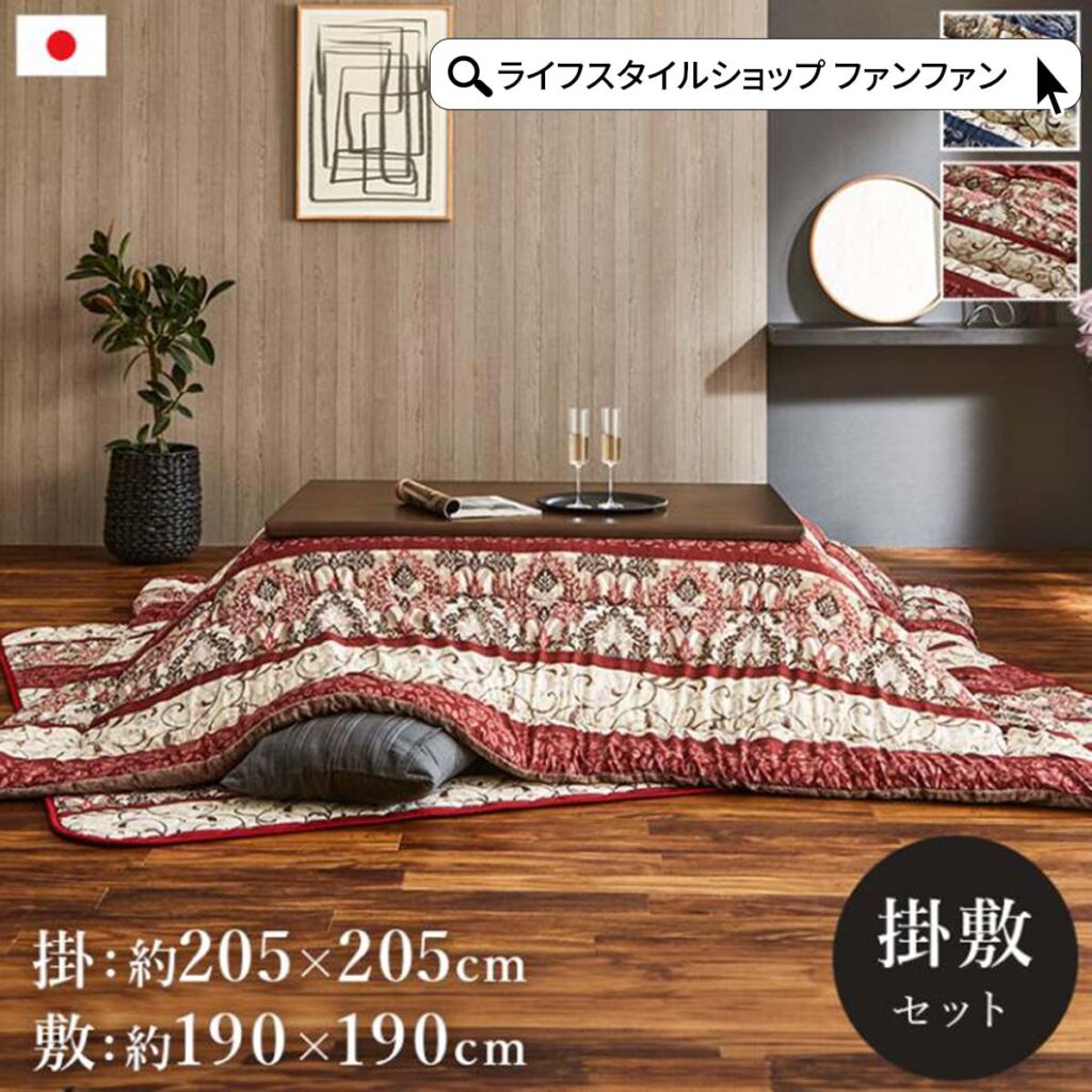 【クーポン配布中】こたつ掛け布団 敷き布団セット 205×205cm 掛け敷きセット 厚手 こたつ布団 エレガント 高級感 植物柄 ボタニカル 国内綿入れ 日本製 国産 フランネル生地 保温 北欧 えんじ ネイビー シック モダン 上品 シンプル おしゃれ ふかふか 正方形