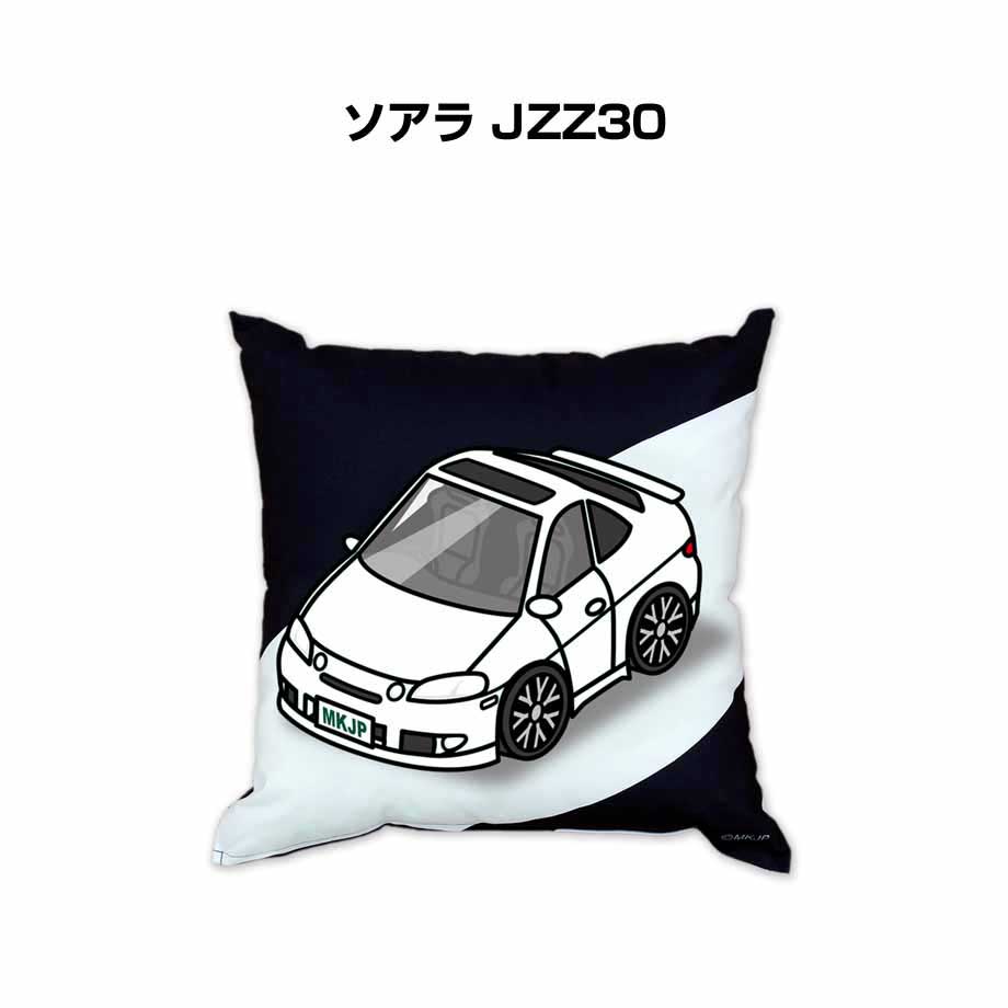 クッション 車好き プレゼント 車 メンズ 誕生日 彼氏 イベント クリスマス 男性 腰痛 かっこいい トヨタ ソアラ JZZ30 送料無料