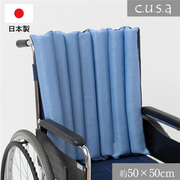 洗える ウォッシャブル 体圧分散 よりかかり クッション 車いす 約50×50cm 介護用品 快適な体圧分散で、洗える ウォッシャブル クッションが車いすによりかかる 介護用品の新定番、サイズ約50×50cm