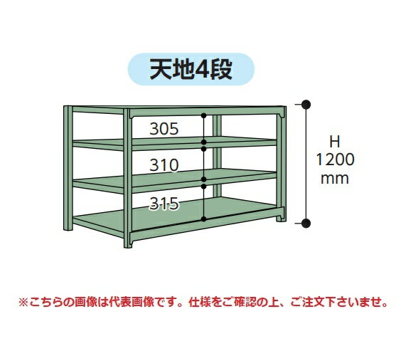 【直送品】 山金工業 ボルトレス中量ラック 300kg/段 連結 3S4562-4GR 【大型】