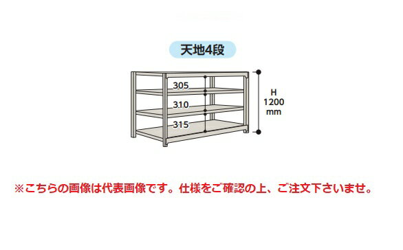 【ポイント10倍】【直送品】 山金工業 ボルトレス中量ラック 500kg/段 単体 5S4470-4W 【大型】