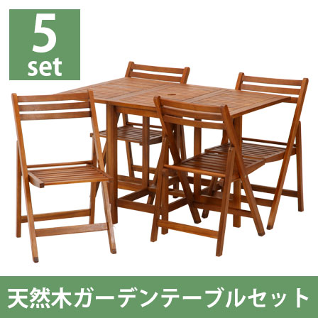 バタフライテーブル＆チェアー5点SET