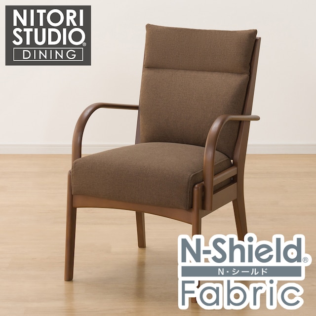 傷・汚れに強いファブリック ダイニングチェア(Nコレクション C-27肘付き MBR/NSF-BR)