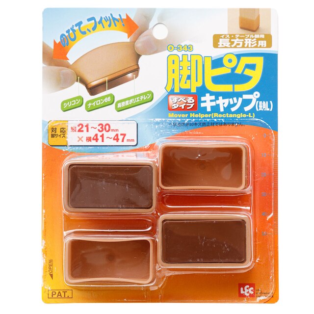 【デコホーム商品】脚ピタキャップ(長角L)