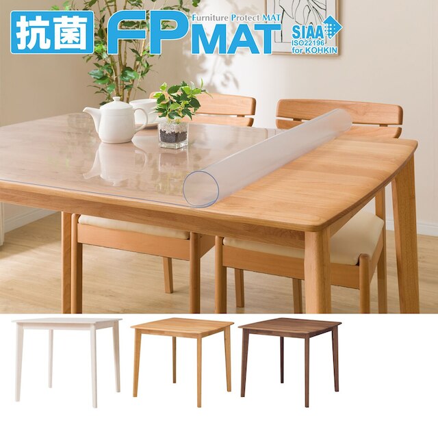 抗菌FPマット(アルナス80×80専用)