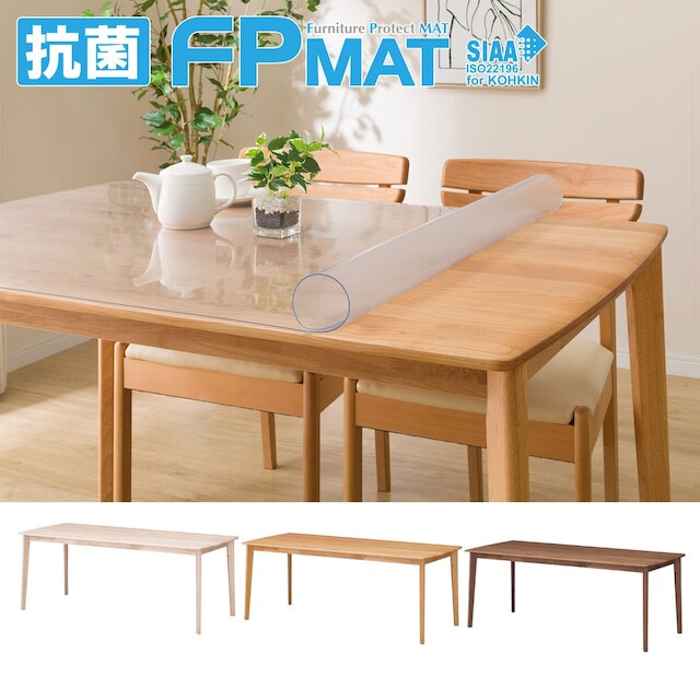 抗菌FPマット(アルナス180×80専用)