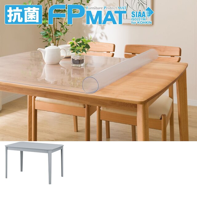 抗菌FPマット(トーン11075専用)