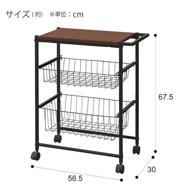 ワゴン(OT004 5074 MBR/BK)