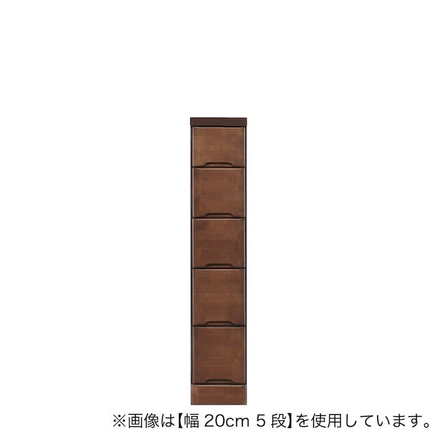 2.5cm刻みで幅が選べる隙間チェスト (幅22.5cm・5段 BR)