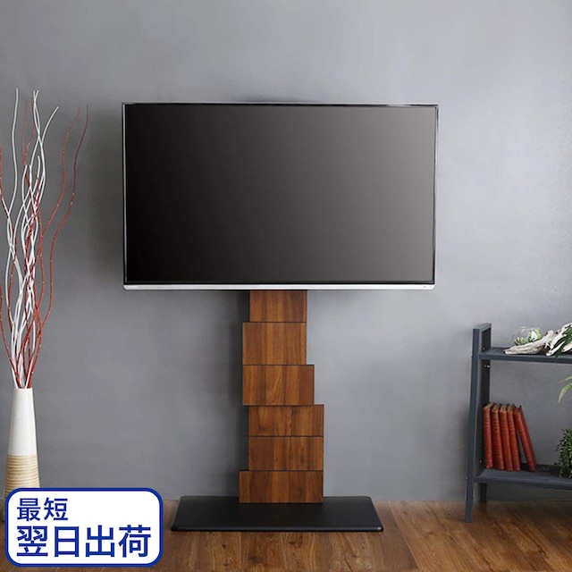 【最短翌日出荷】デザインテレビスタンド (BROT WAL)