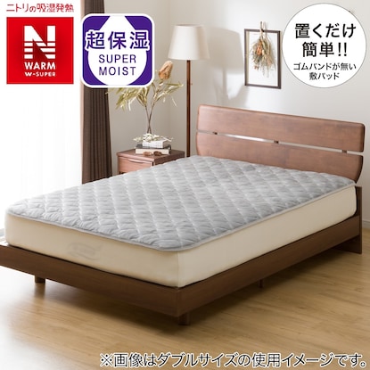 置くだけ簡単　敷きパッド　ダブル(NウォームWSP GY D A2212)