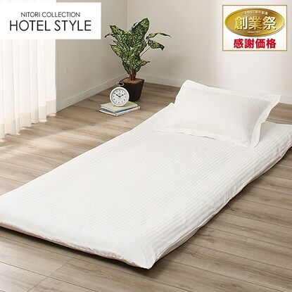 敷布団カバー ダブル(Nホテル3 WH D)