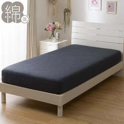 【デコホーム商品】ぴったりフィット　マルチすっぽりシーツ　シングル（CVCニットNV ST23-8 S）