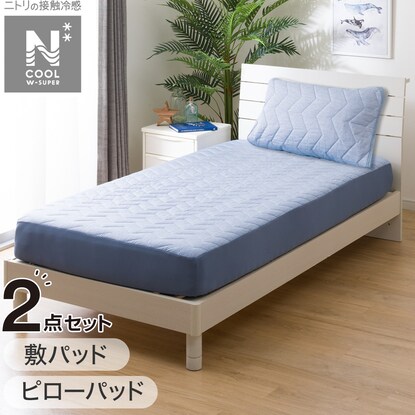 BOXパッド･ピローパッド NクールWSP寝具2点セット シングル ブルー(DBL S2403)