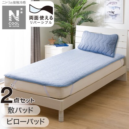 敷パッド･ピローパッド NクールWSP寝具2点セット シングル ブルー(DBL S2403)