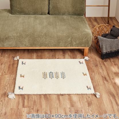 ウール100％ 横柄ギャッベ D21 玄関マット 45×75cm