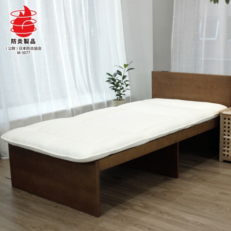 【シングル】防炎寝具 合繊敷きふとん 【ZepheR Ⅴ】ゼファー・ファイブ