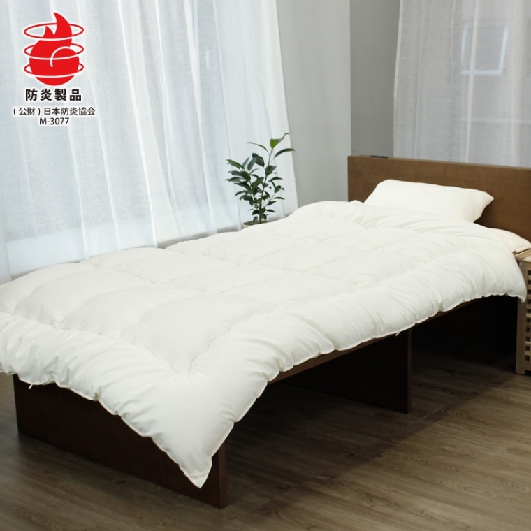 【シングル】防炎寝具 合繊掛けふとん 【ZepheR Ⅴ】ゼファー・ファイブ