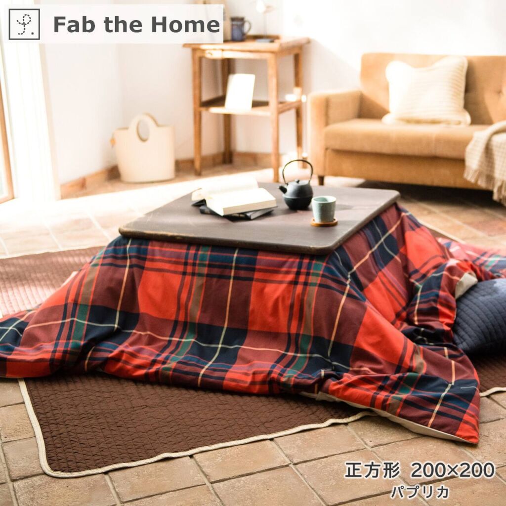 【長方形】こたつ布団カバー Fab the Home ファブザホーム 【Highland】ハイランド 長方形