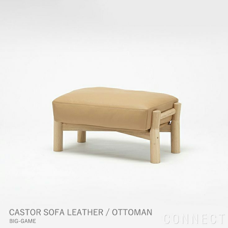 Karimoku New Standard（カリモク ニュースタンダード） / CASTOR SOFA （キャストールソファ）/ OTTOMAN / レザー / PURE OAK （オットマン / ピュアオーク）