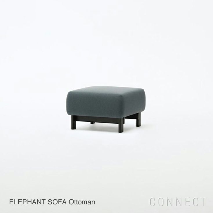 Karimoku New Standard（カリモク ニュースタンダード） / ELEPHANT SOFA Ottoman （エレファントソファ オットマン） フレーム ブラック