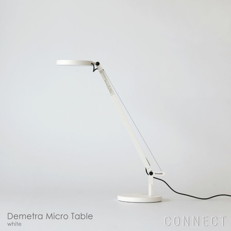 【ポイント10倍】Artemide（アルテミデ） / Demetra Micro Table（デメトラ マイクロ テーブル） / 全3色 / テーブルランプ