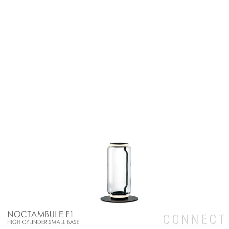 【ポイント10倍】FLOS（フロス） / NOCTAMBULE F1（ノクタンブルF1） HIGH CYLINDER SMALL BASE / フロアランプ