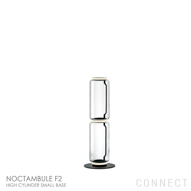 【ポイント10倍】FLOS（フロス） / NOCTAMBULE F2（ノクタンブルF2） HIGH CYLINDERS SMALL BASE / フロアランプ