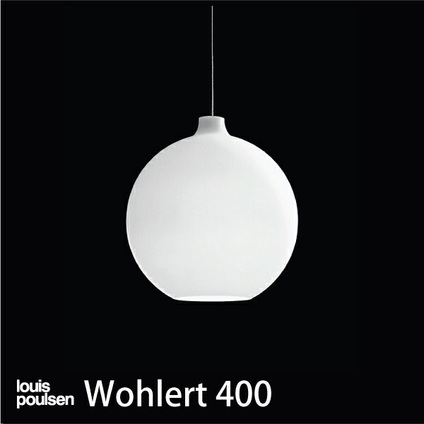 Louis Poulsen(ルイスポールセン)/Wohlert400 （ウォラート400）