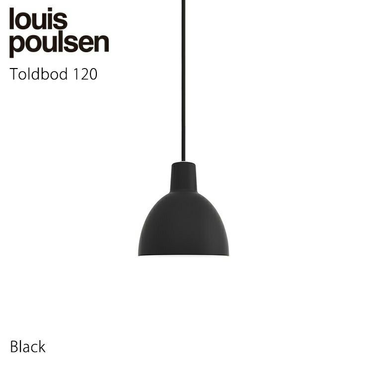 Louis Poulsen(ルイスポールセン) /　Toldbod 120 （トルボー120） ブラック