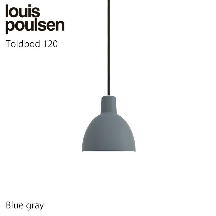 Louis Poulsen(ルイスポールセン) /　Toldbod 120 （トルボー120） ブルー・グレー