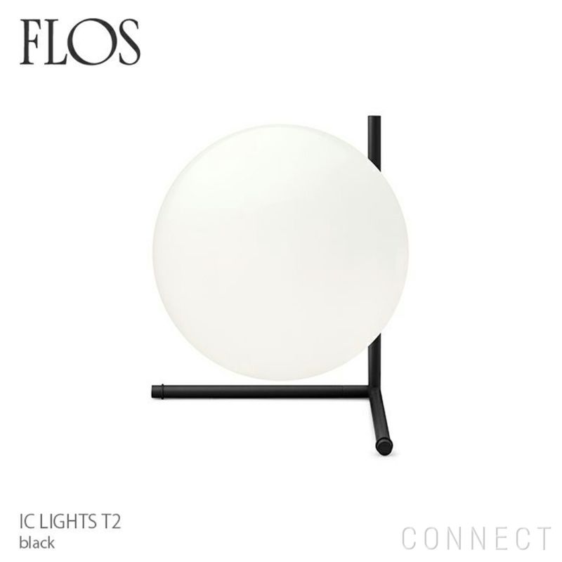 【ポイント10倍】FLOS(フロス) / IC LIGHTS T2（アイシーライトT2）/ ブラック