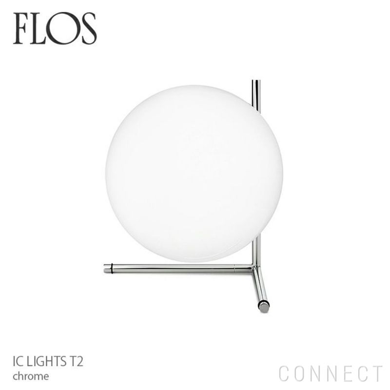 【ポイント10倍】FLOS(フロス) / IC LIGHTS T2（アイシーライトT2）/ クローム