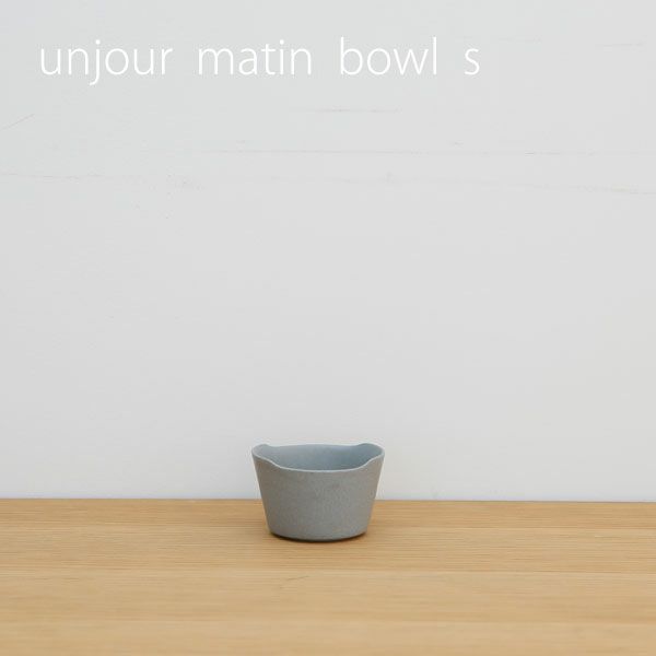 yumiko iihoshi porcelain （イイホシユミコ） unjour （アンジュール）  matin bowl（S）スモークブルー