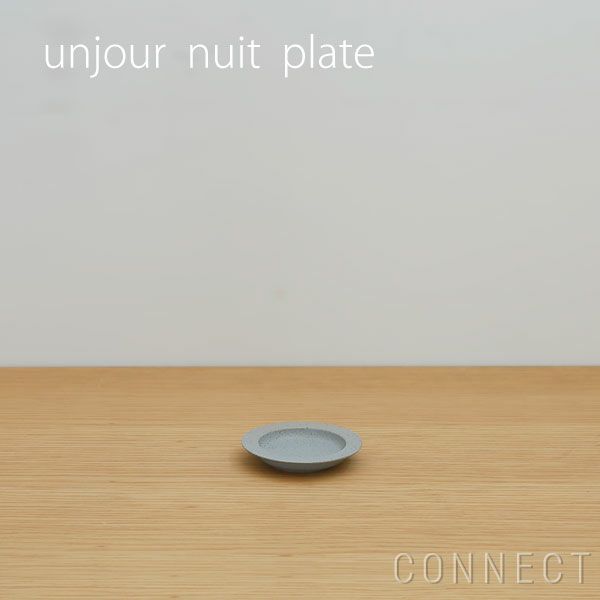 yumiko iihoshi porcelain （イイホシユミコ） / unjour（アンジュール）nuit plate / スモークブルー φ7cm