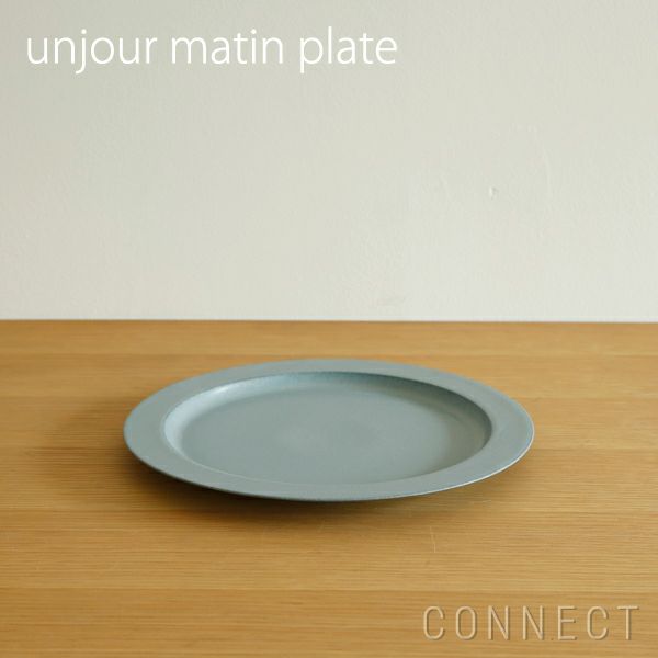 yumiko iihoshi porcelain （イイホシユミコ） / unjour （アンジュール） matin plate / スモークブルー φ28cm