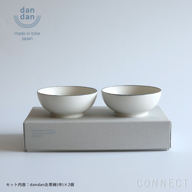 yumiko iihoshi porcelain （イイホシユミコ）×CONNECT dandan （だんだん） お茶碗 中2個セット【送料無料（沖縄・北海道除く）】