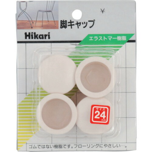 □光 イス脚キャップ 白丸 24mm 《5Pk入》(品番:G-0-241)(注番8201011×5]・(送料別途見積り,法人・事業所限定,取寄)