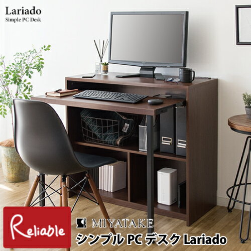 シンプルPCデスク Lariado ラリアード DT-1002 幅90cm スライダー コンセント付き 収納 格納 パソコンデスク 省スペース コンパクト 宮武製作所【C 163】