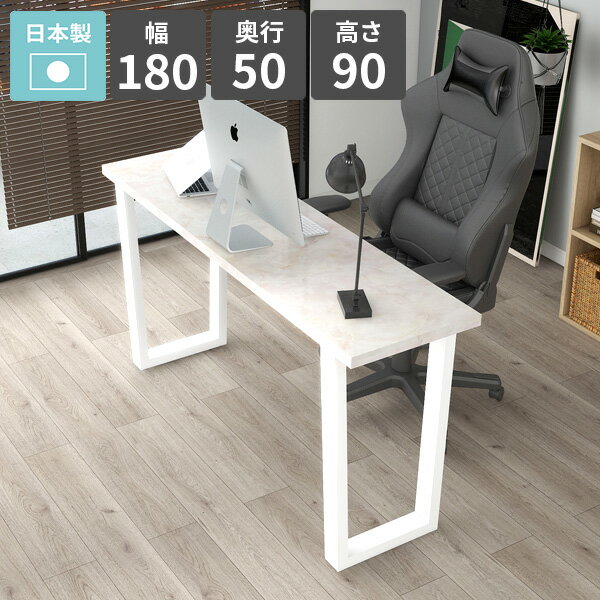 パソコンデスク ハイタイプ スタンディングデスク 立ち仕事 PCデスク 鏡面 大理石風 ハイテーブル カウンターテーブル おしゃれ 四角 キッチンデスク 幅180 スリム ノートパソコンデスク 作業机 書斎デスク 腰痛対策 【arnetable/幅180cm奥行50cm高さ90cm/MB】 □