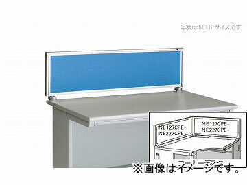 ナイキ/NAIKI ネオス/NEOS デスクトップパネル クロスパネル ライトブルー NE227CPE-LBL 889×30×50mm Desktop panel