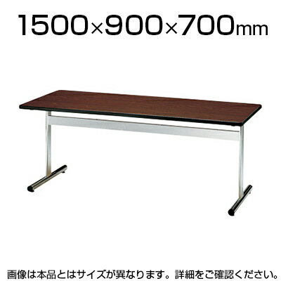 会議テーブル/角型 幅150×奥行90cm/TT-1590Sミーティングテーブル ミーティングデスク 会議用テーブル 会議机 会議室 会議デスク 【角型】