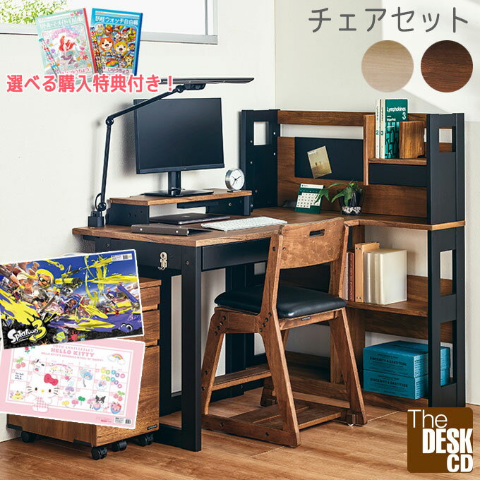 【選べるチェアセット】【3点】【デスクマット★文具セット付き】くろがね 2025年 The DESK CD /ザ・デスク CD LEDライト付き KSL-25CW/CD コンポーネントデスク 学習机 学習デスク 勉強机 木目/kurogane