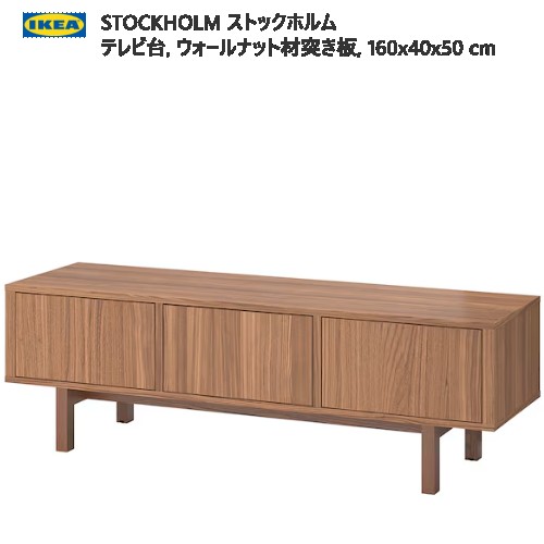 202401FJÄLLBO フィエルボ テレビ台 ブラック 150x36x54cmシェルフユニット収納棚 飾り棚 IKEA イケアおしゃれ 新生活 木目模様 スチール903.535.68