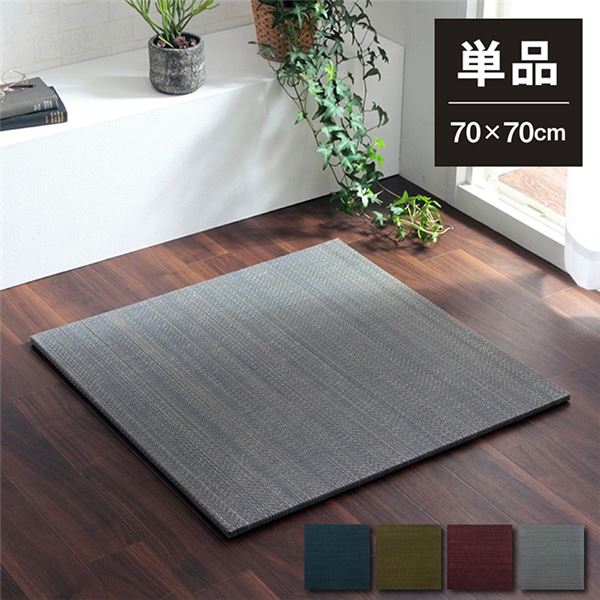 い草 置き畳/ユニット畳 【約70×70×1.5cm グリーン 単品】 無地調 抗菌 防臭 消臭 調湿 縁無し 防滑 〔リビング〕【代引不可】送料無料