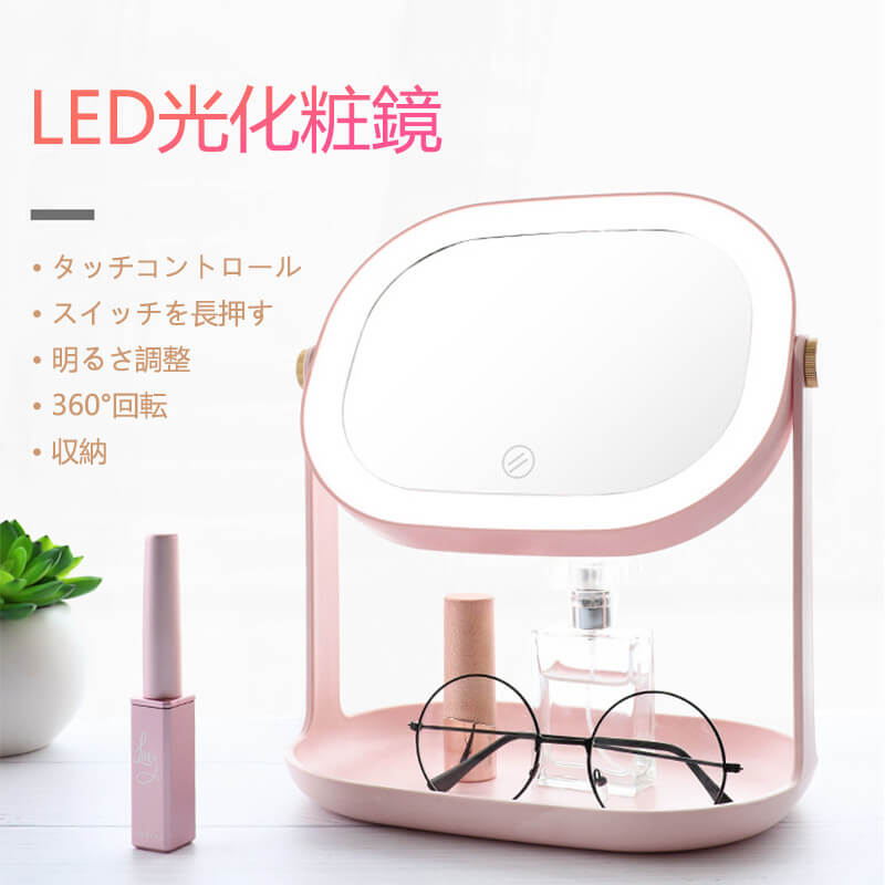 お買い物マラソン【P5倍】LED光化粧鏡 ミラー LEDクリエイティブ化粧鏡 家庭用化粧鏡 化粧鏡 女優ミラー 卓上スタンドミラー USB充電 メイクミラー ナチュラル 北欧 玄関 リビング 洗面 トイレ