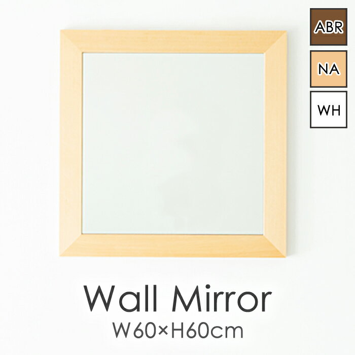 ミラー 鏡 壁掛け おしゃれ ウォールミラー 姿見 木枠 正方形 60 かがみ 壁掛 北欧 シンプル 日本製
